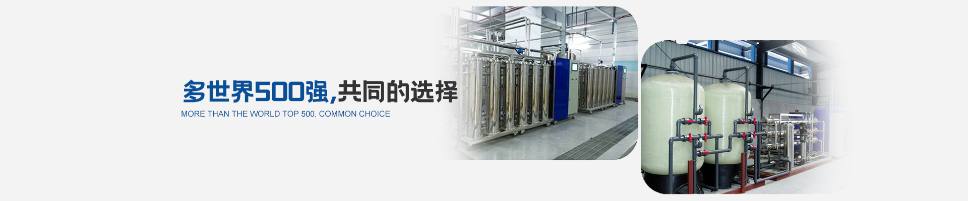 直飲水設(shè)備